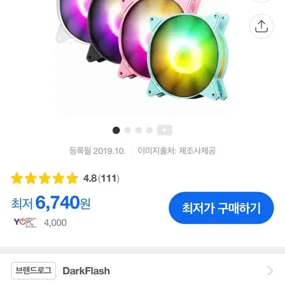 다크플래쉬 c6s팝니다