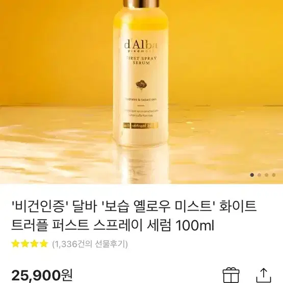 달바 화이트 트러플 퍼스트 스프레이 세럼 100ml  (카카오톡 선물하기