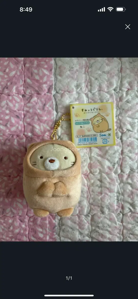 Sumikogurashi Cat Doll