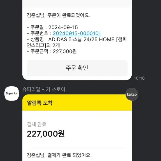 아스날 24/25시즌 home 챔스 사카 풀마킹 미개봉 M100