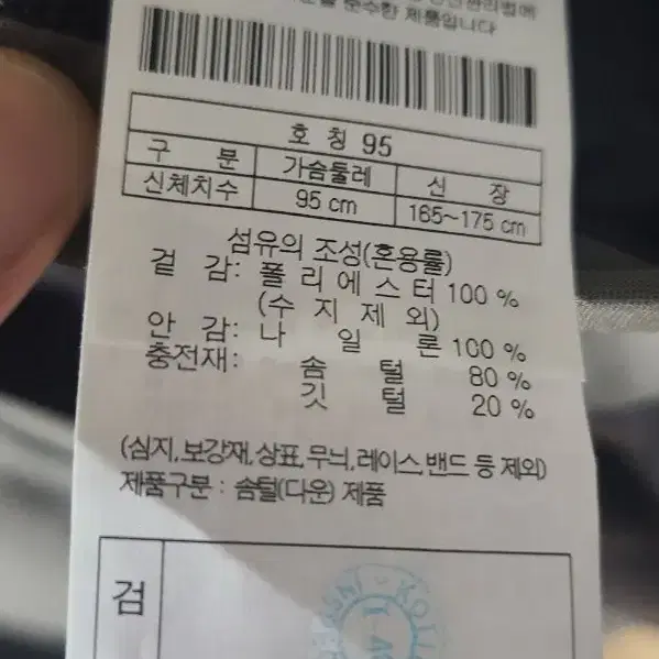 코오롱스포츠 23fw뉴랜드써모 논퀼팅 패딩 95