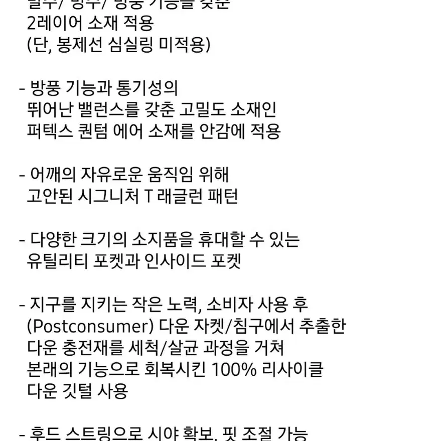 코오롱스포츠 23fw뉴랜드써모 논퀼팅 패딩 95