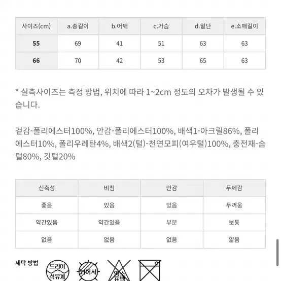 환승연애 성해은 에고이스트 패딩55