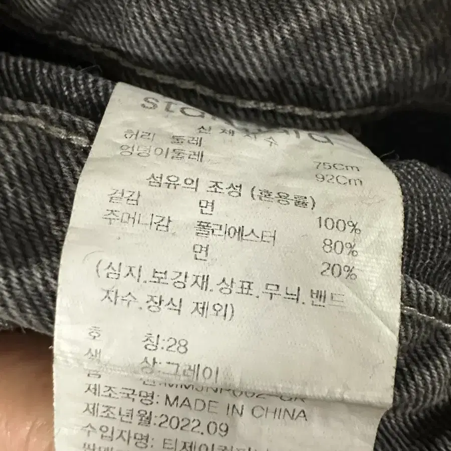 무탠다드 레귤러핏 데님 팬츠(그레이)