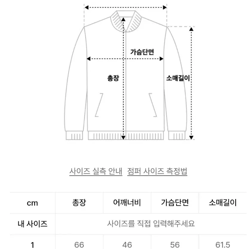 넥스트도어립스 트위스트 지퍼 트러커 자켓 블랙 2사이즈