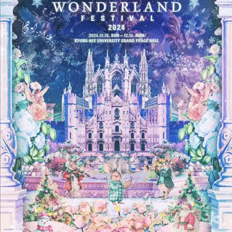 원더랜드 페스티벌 WONDERLAND FESTIVAL 2024