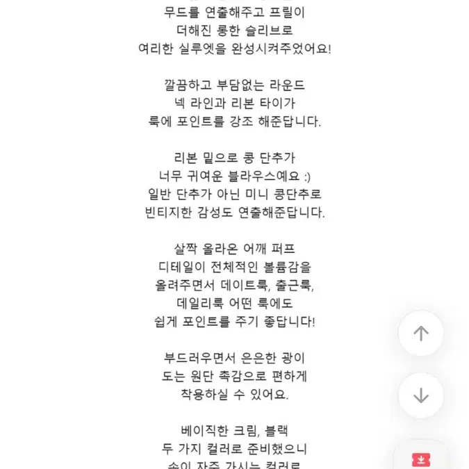 (급처) 플로우링 블라우스