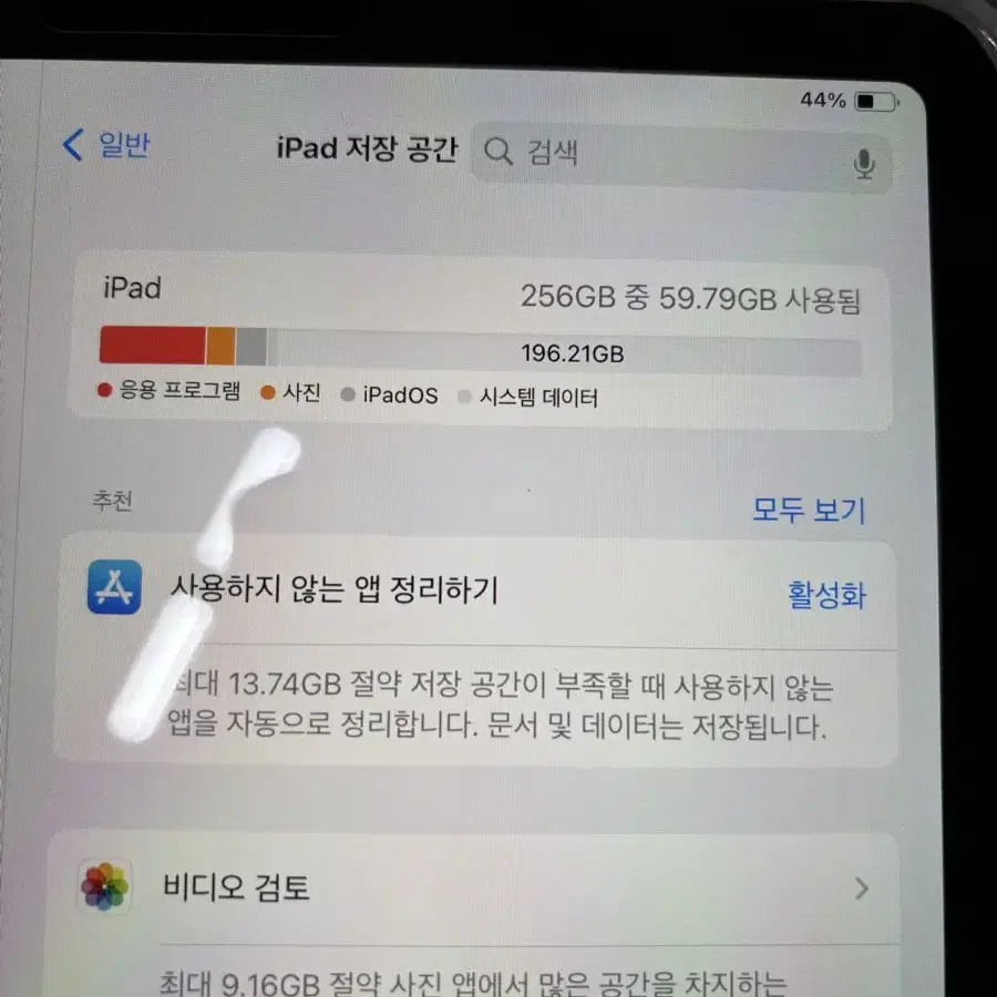 애플 아이패드 에어5 256GB wifi+ 애플펜슬 2세대