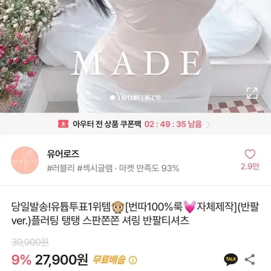 에이블리 유어로즈 번따룩 쫀쫀 셔링 반팔티