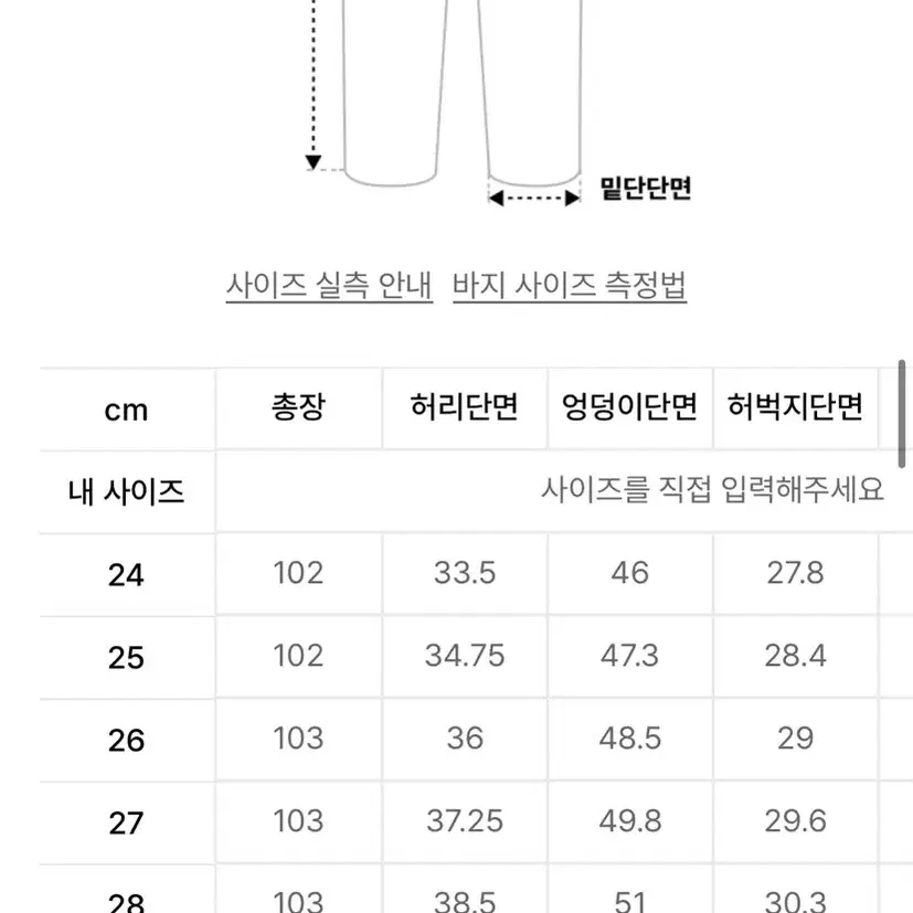 (새상품) 무신사스탠다드 우먼즈 세미 부츠컷 유틸리티 카고 팬츠 블랙30