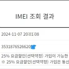 186890 아이폰13 화이트 A급 128GB 무잔상 배터리91% 메인폰