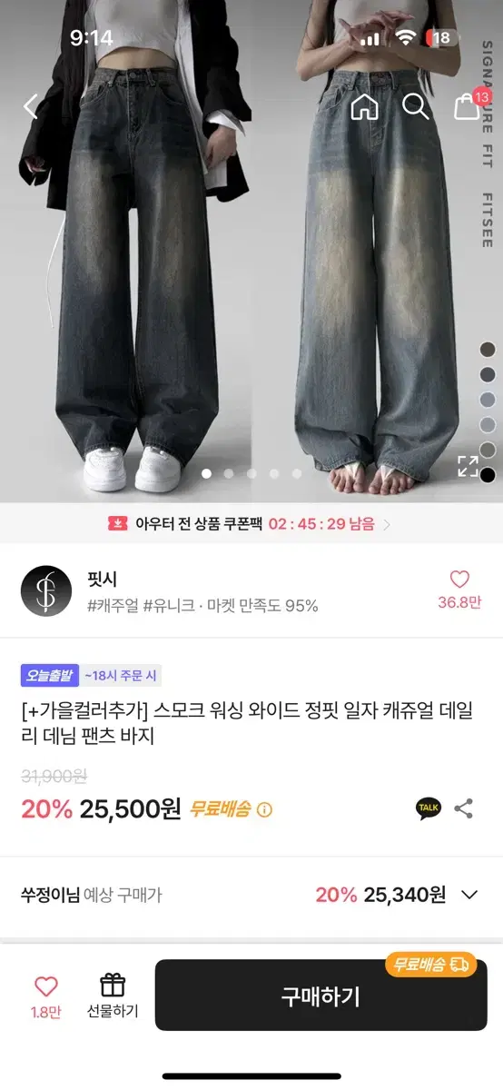 에이블리 워싱 와이드 데님팬츠