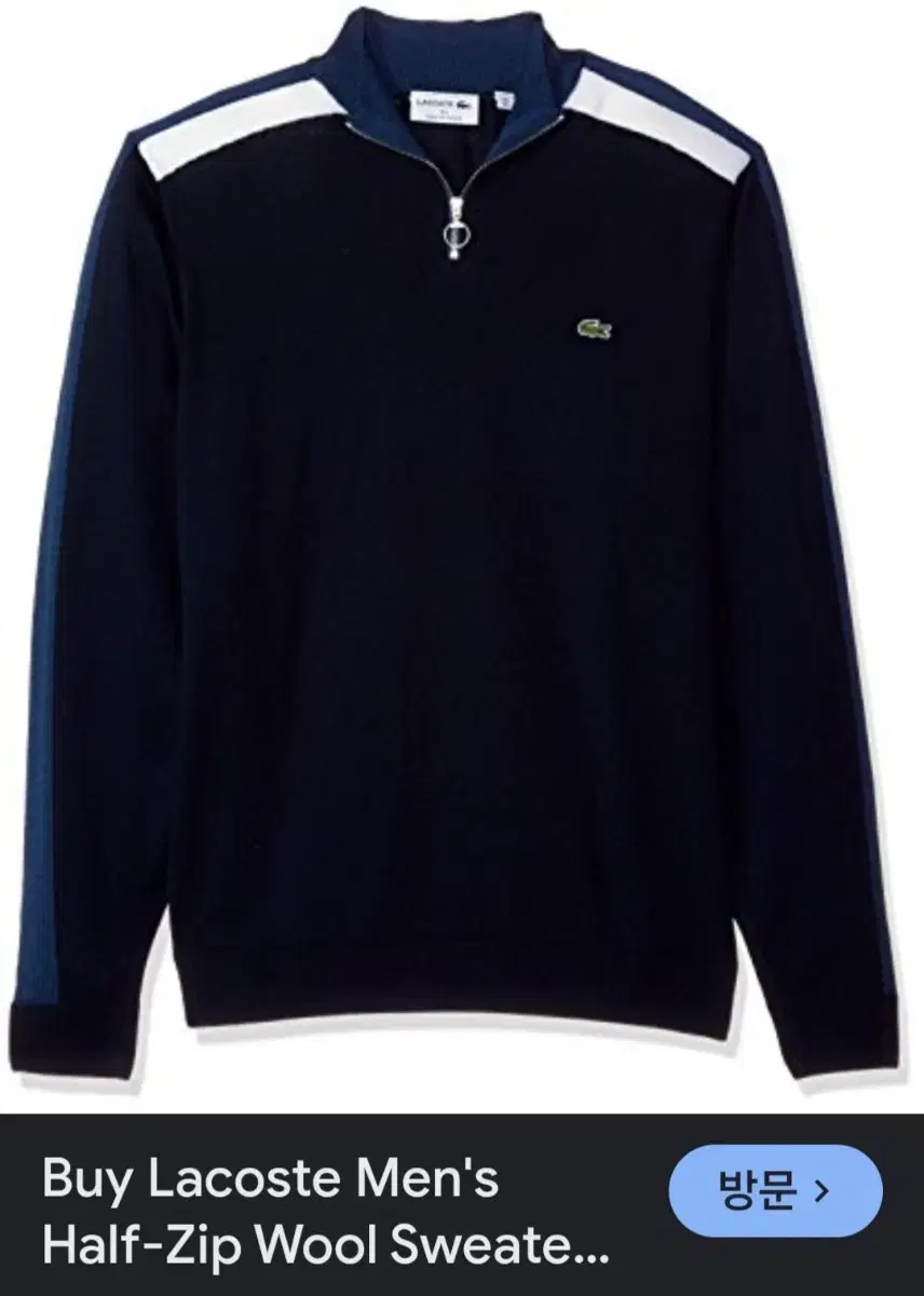 Lacoste(New)Merino Extra Fine Sweater