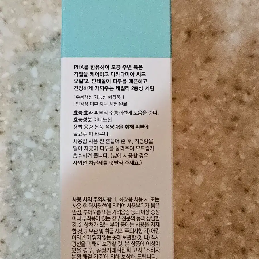 (새제품) 닥터자르트 포어레미디 파하 익스폴리에이팅세럼 15ml