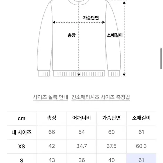 무신사 스탠다드 우먼 슬림 크롭 스퀘어 넥 긴팔 티셔츠