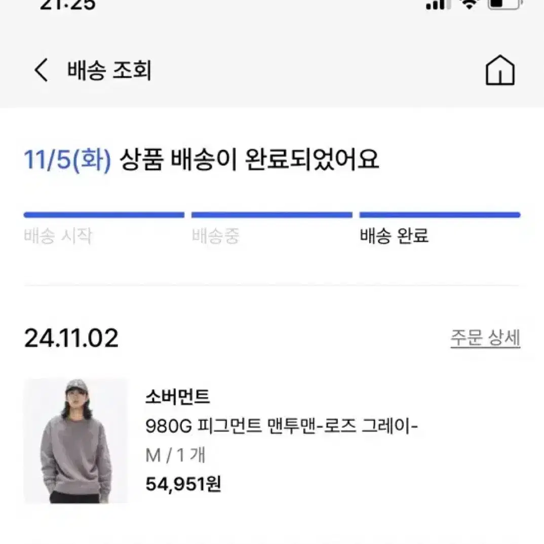 소버먼트 맨투맨 로즈그레이 M 새상품