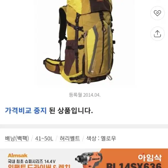 머렐50리터등산배낭