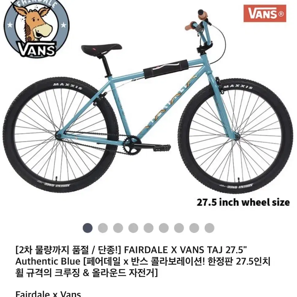 한정판 반스 페어데일 콜라보 생활 bmx 27.5인치