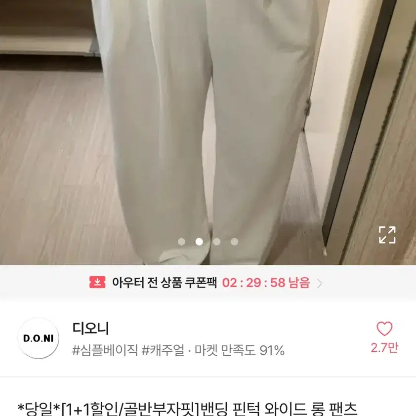 에이블리 디오니 밴딩 핀턱 와이드 롱 팬츠 그레이 회색바지