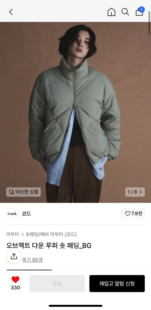 코드 숏 패딩