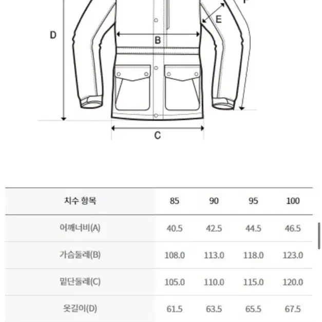 디스커버리 숏패딩 90