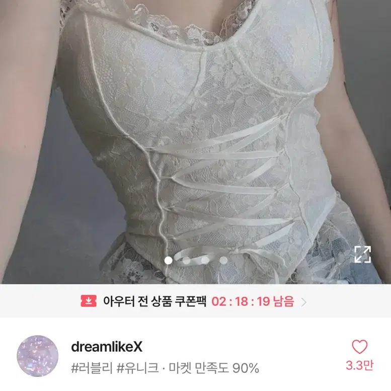 레이스 코르셋 나시 y2k 에이블리 지그재그 빈티지 지뢰계 양산형