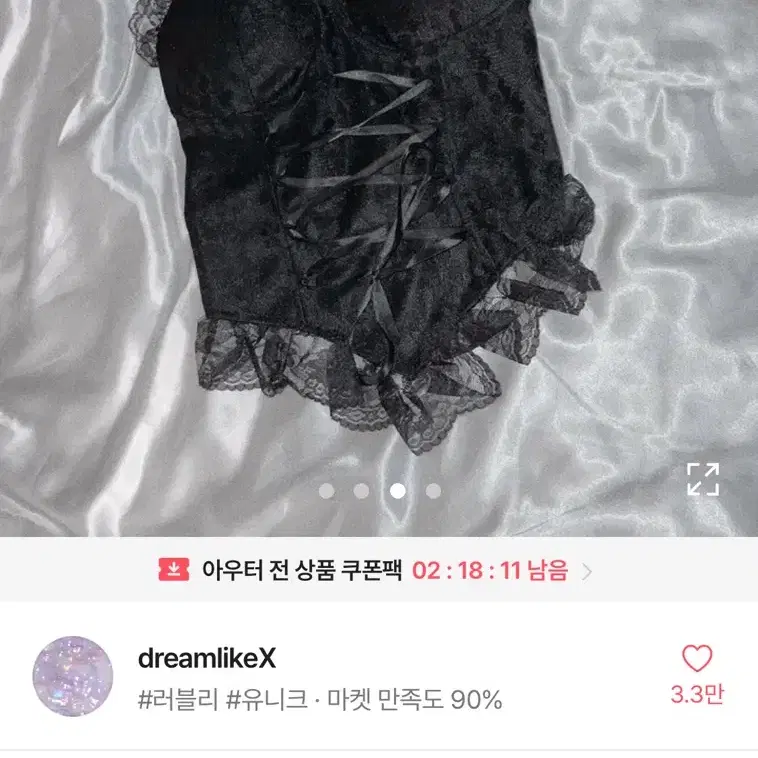 레이스 코르셋 나시 y2k 에이블리 지그재그 빈티지 지뢰계 양산형