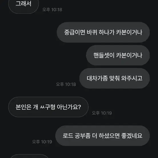 메리다 리엑토 풀카본 로드 프레임 판매/대차