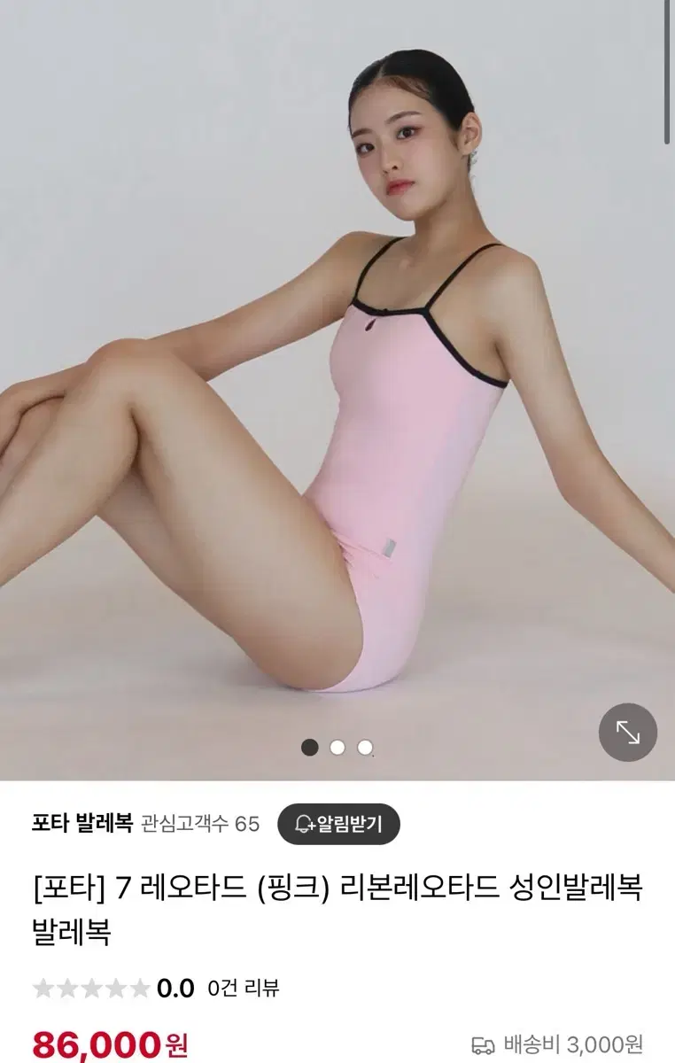 포타 레오타드 발레발레복