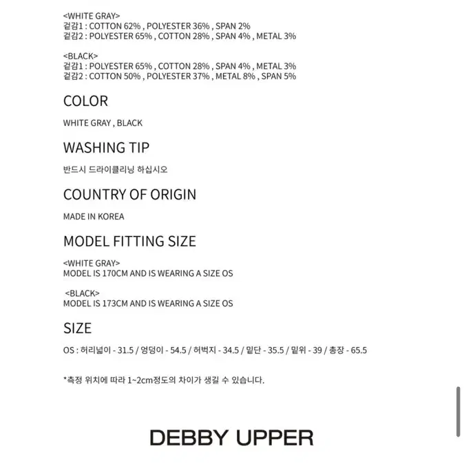 debby upper 트위드 카고쇼츠