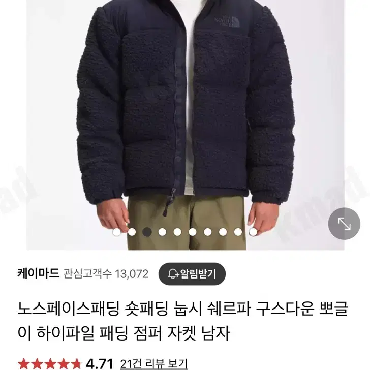 노스페이스 눕시 뽀글이