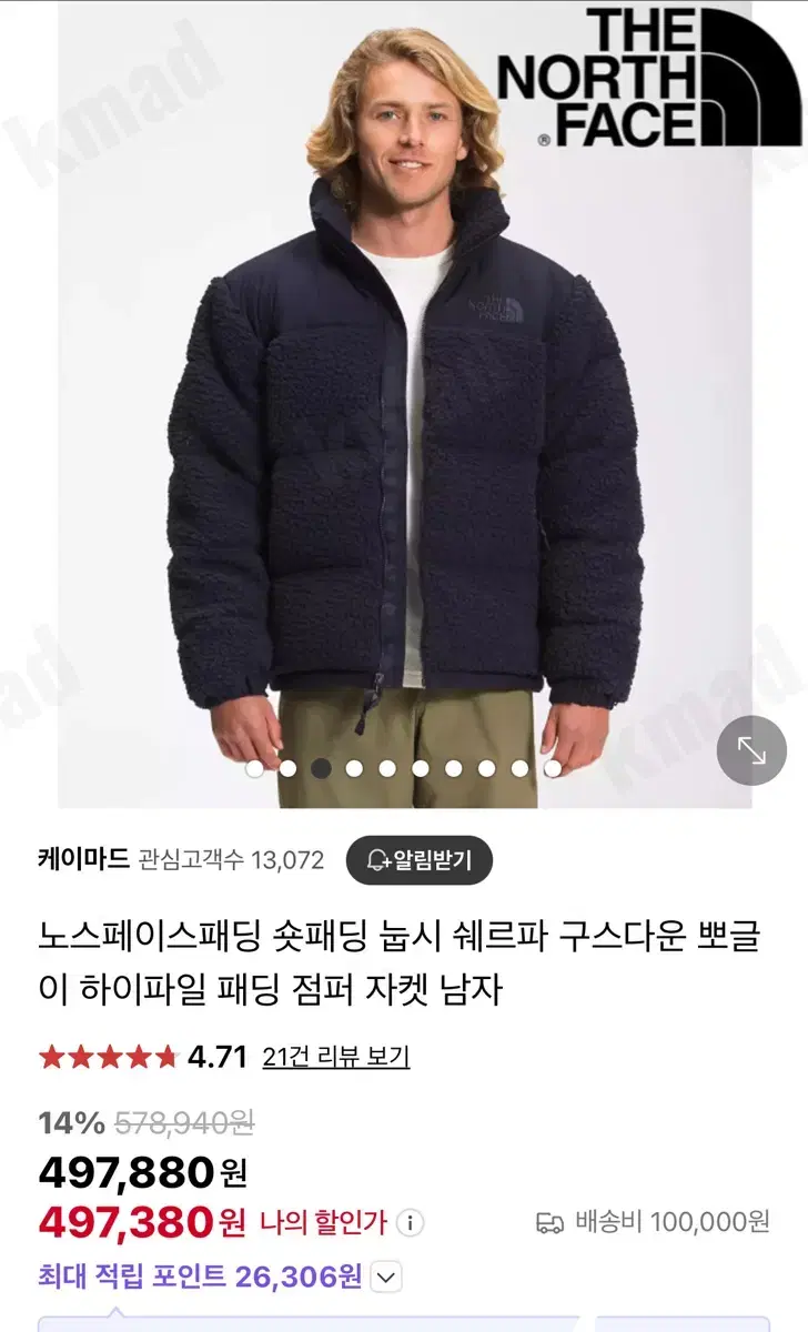 노스페이스 눕시 뽀글이