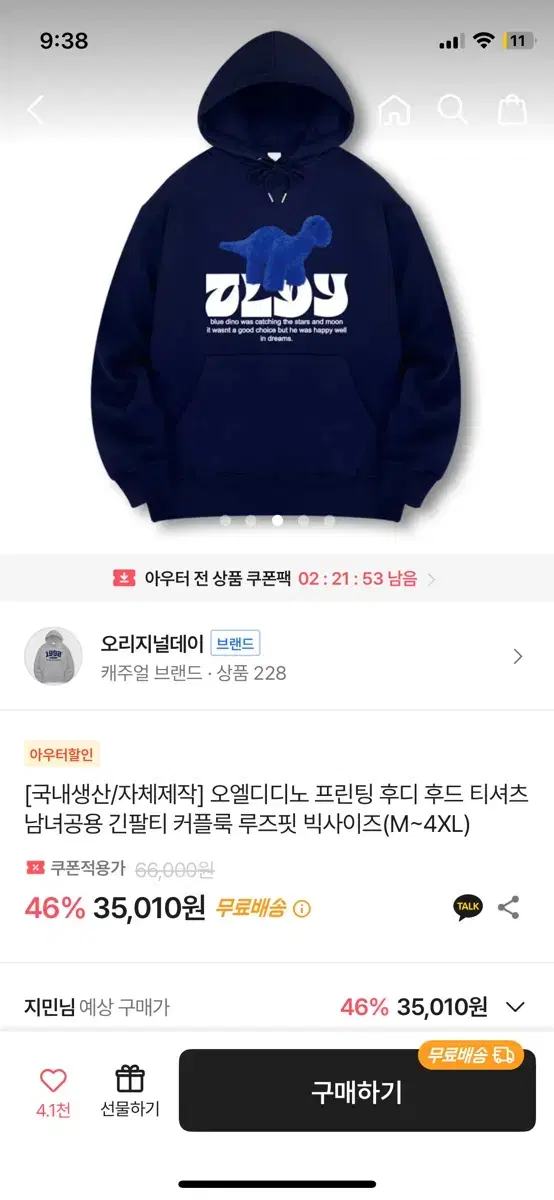 에브리데이 네이비 기모 후드티 팔아요!!