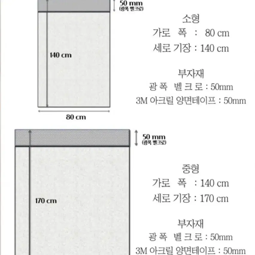 붙이는 찍찍이 방한 방풍 암막커튼 판매합니다!