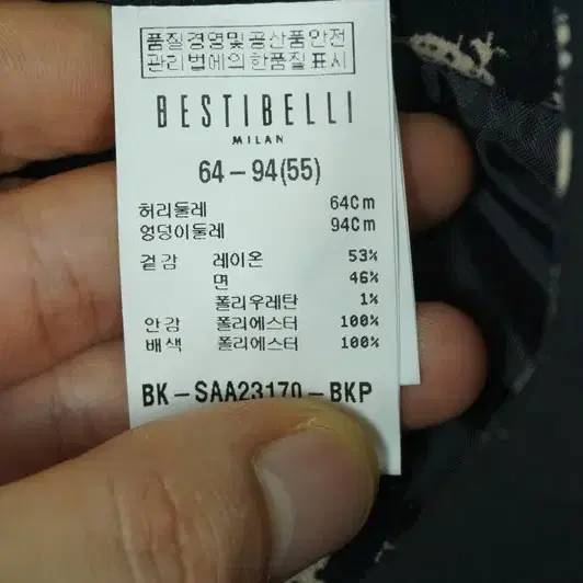 <b>BESTI BELLI</b> 폴리우레탄 레이온 코튼미니스커트