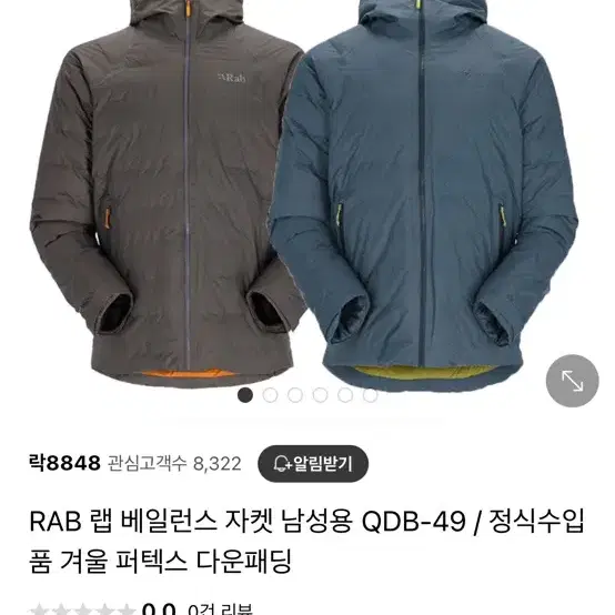 Rab 랩 베일런스 구스 자켓 남성용 그레이 M