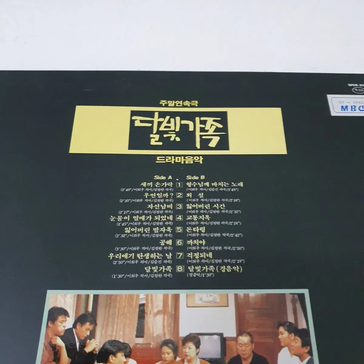 김승진 LP  1990    김창완작곡집   초희귀반