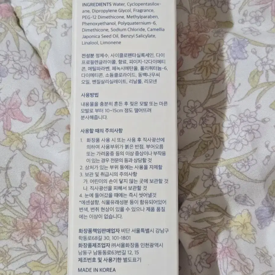 비단 베제드수아 헤어미스트 150ml