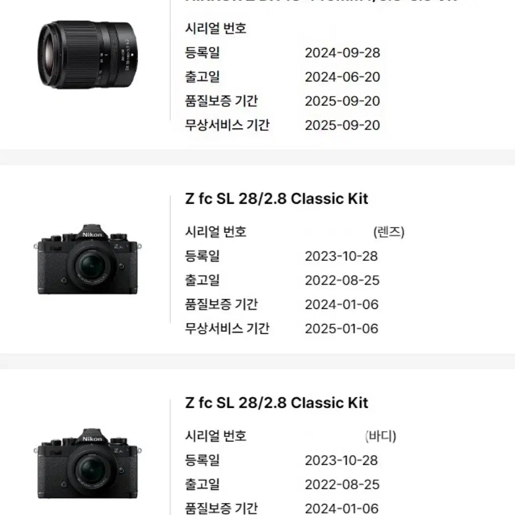 니콘 zfc 28mm kit (니콘 z 18-140, 티티아티산 50mm