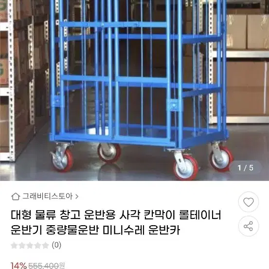 롤테이너