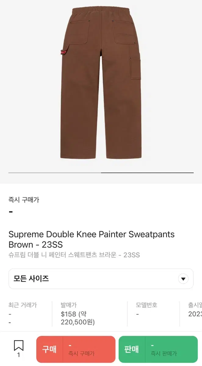 [M] Supreme Double Knee Painter Sweatpants Brown - 23SS