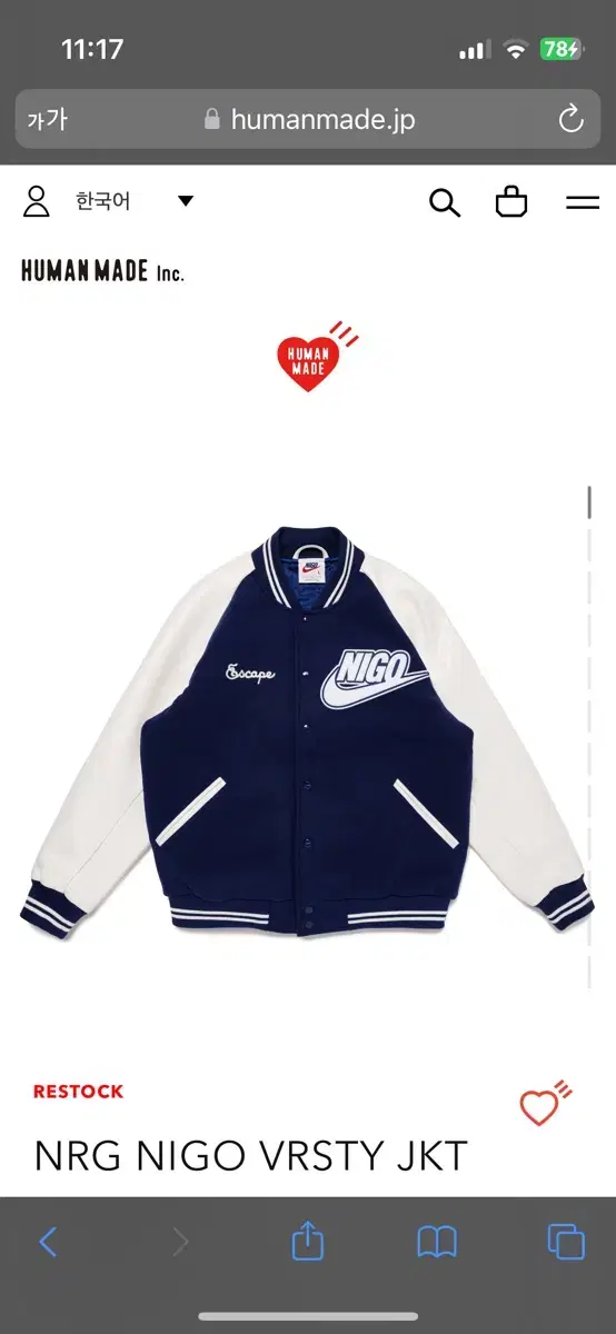 Nike X Nigo Varsity Jacket Star Jean bloo Boyd