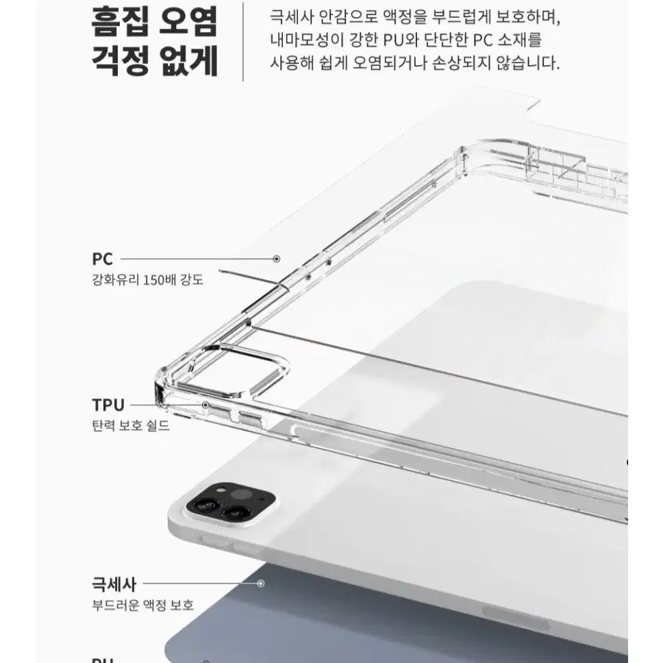 신지모루 퓨어디페스 아이패드 프로 3세대 4세대 12.9인치 케이스