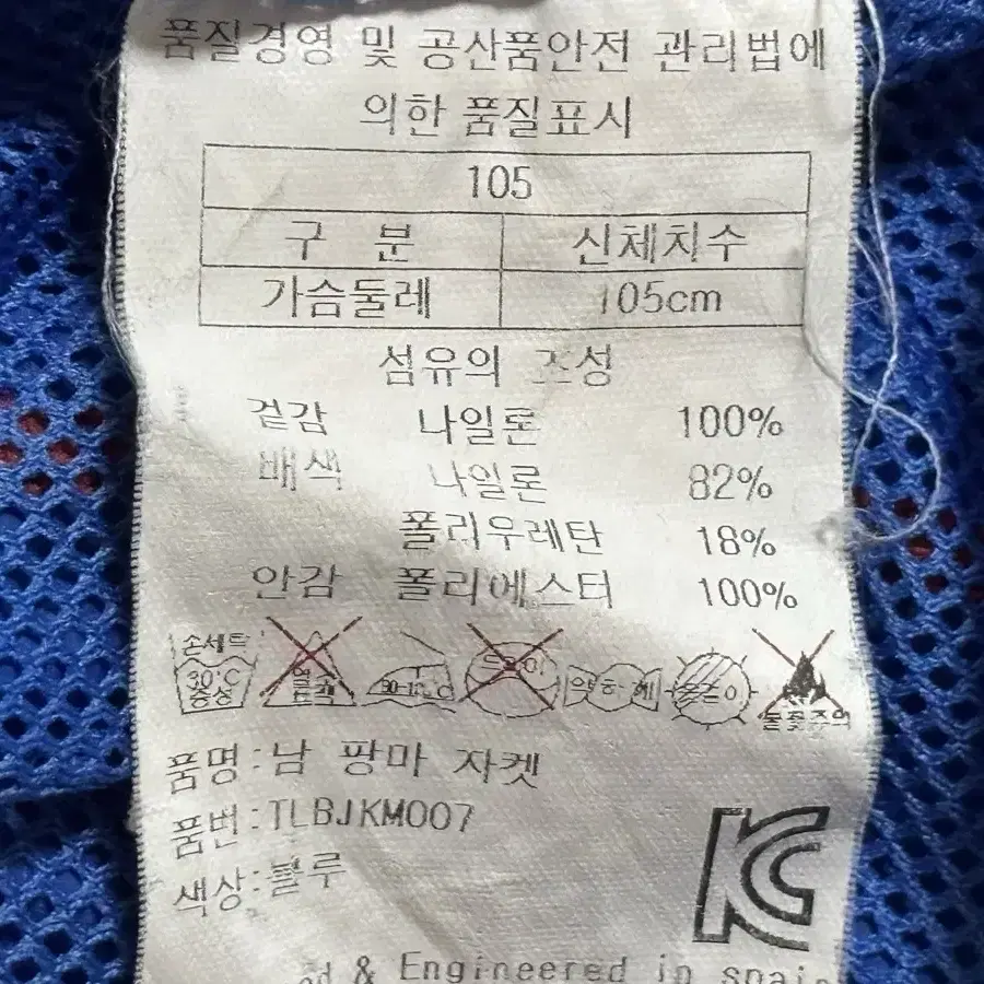 터누아 등산 아웃도어 남성 얇은 바람막이 105