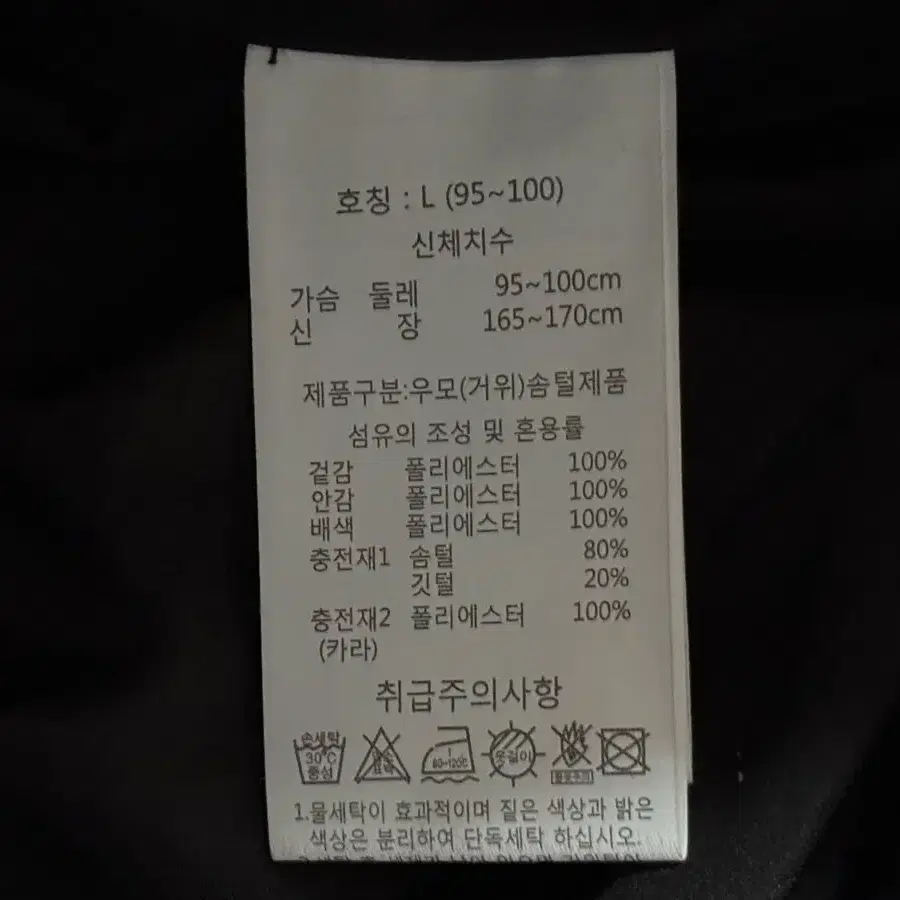 브리엘 빈티지 여성 구스다운 거위털 패딩 L 95-100