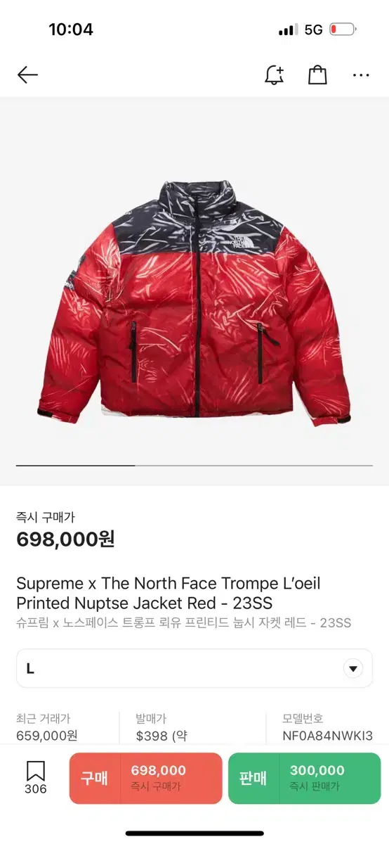 [L]Supreme The North Face Trompe L'oeil Padded Layette