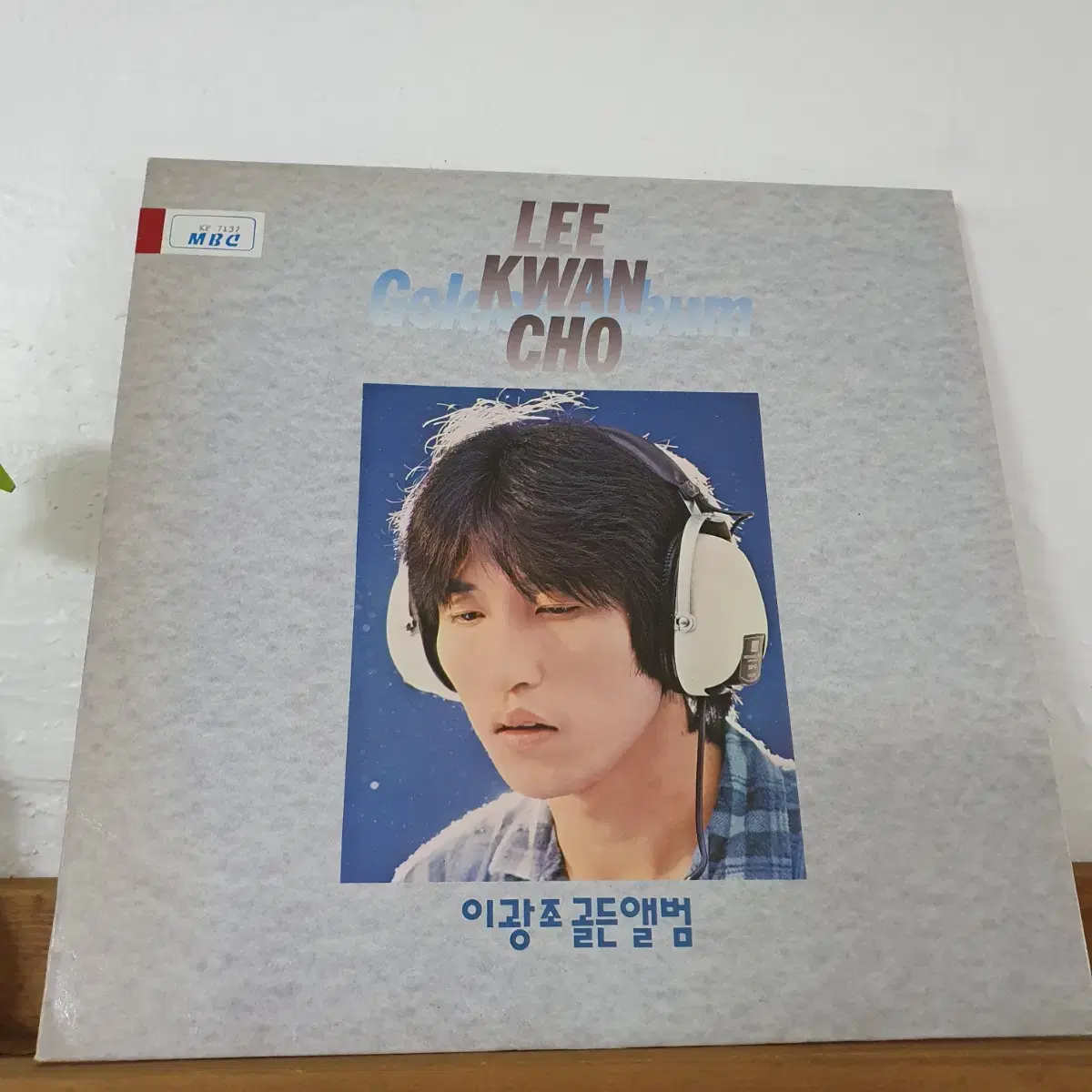 이광조 골든앨범 LP 1992