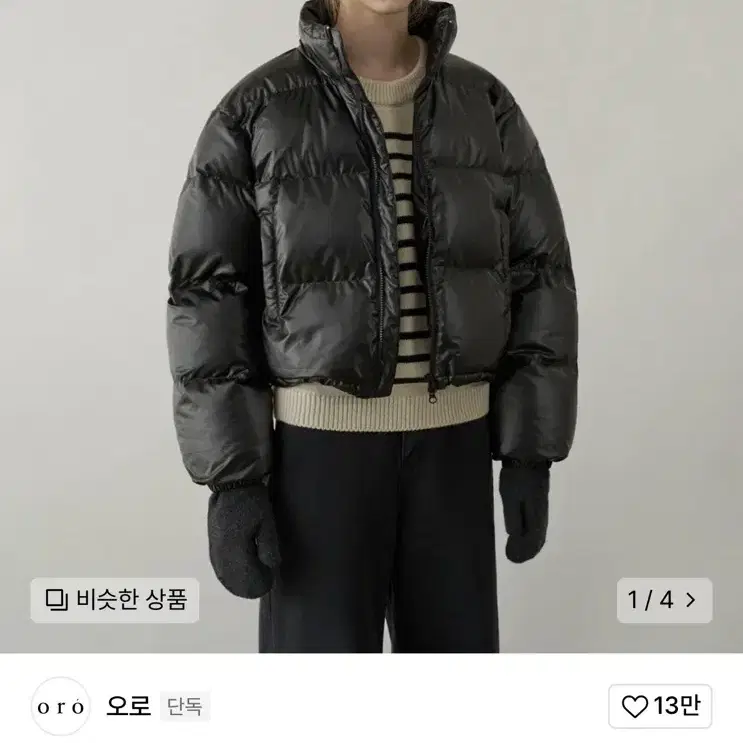 라퍼지스토어 패딩