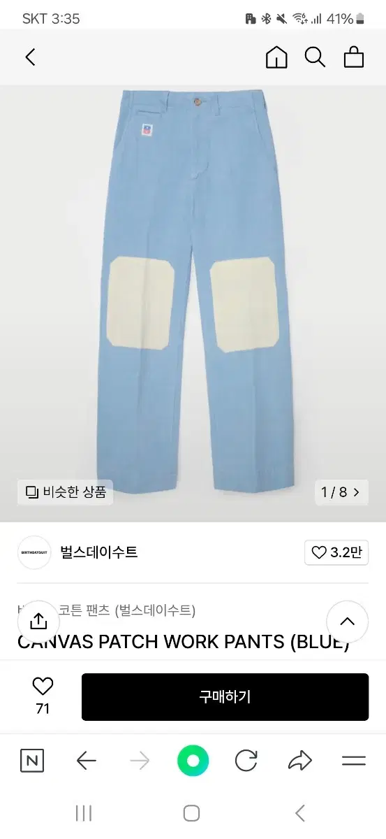 bees dey suit canvas patch work pants(blue)