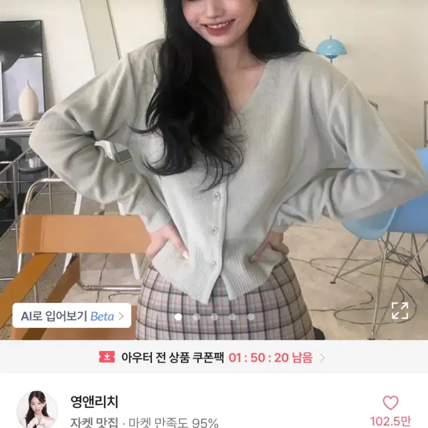 에이블리 영앤리치 가디건 스카이블루